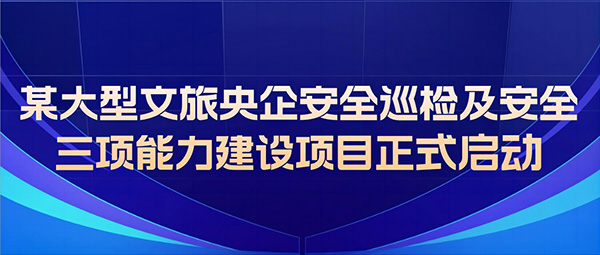 安全信息化，安全信息化系統(tǒng)