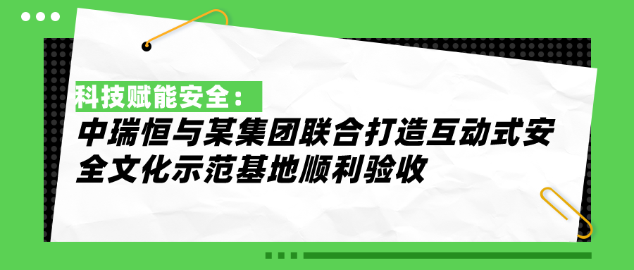 安全信息化，安全信息化系統(tǒng)