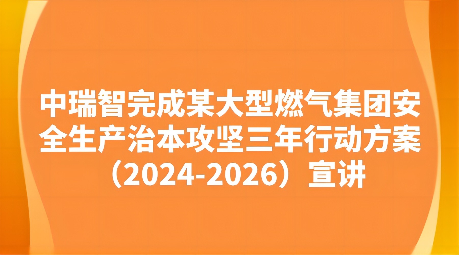 安全信息化，安全信息化系統(tǒng)